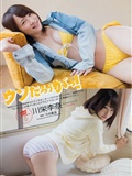 [weekly Playboy] No.23 guitou taocai Shangxi(16)